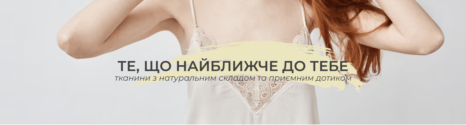 купити нижню білизну колготочка